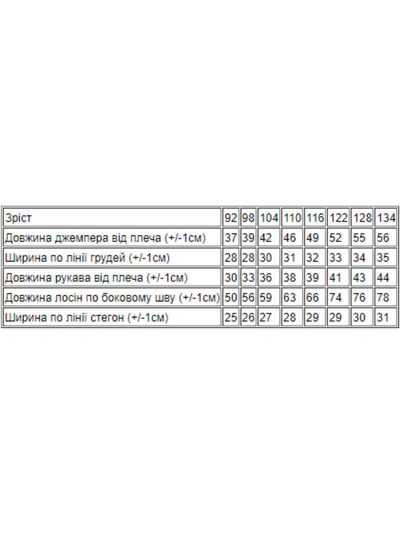 Костюм Носи своє модель 6086-023-33-balerinki-rozhevij Фото