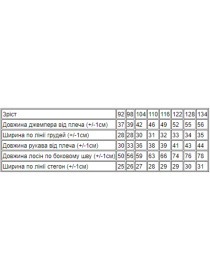 Повседневный костюм Носи своє модель 6086-023-33-balerinki-rozhevij Повседневный костюм Носи своє модель 6086-023-33-balerinki-rozhevij Фото