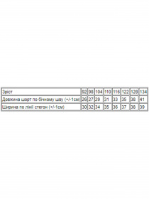 Шорты Носи своє модель 6091-001-chornilxno-sinj Фото