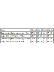 Костюм Носи своє модель 6102-002-snupp-chervonij Фото