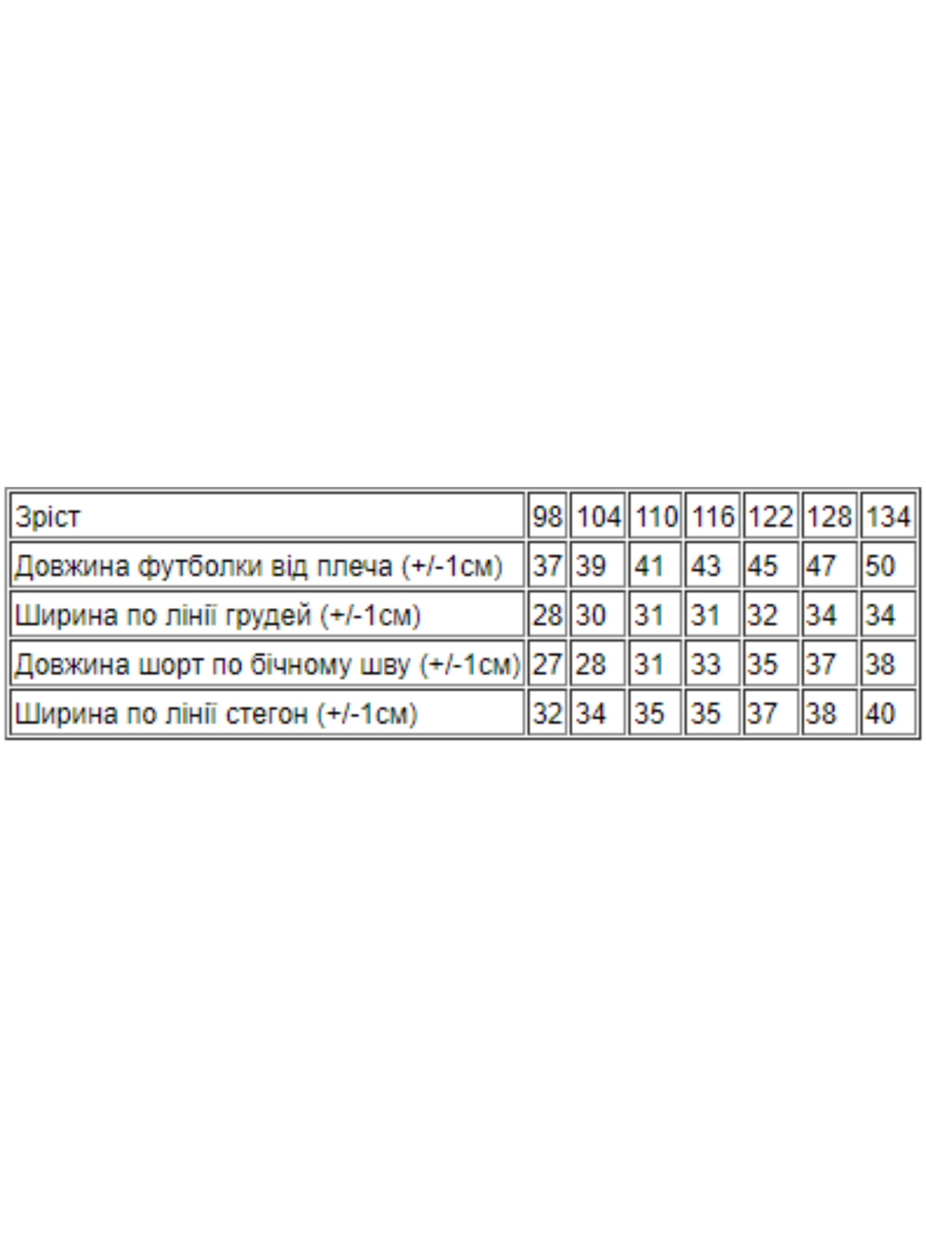 Повседневный костюм Носи своє модель 6102-002-snupp-chervonij Фото