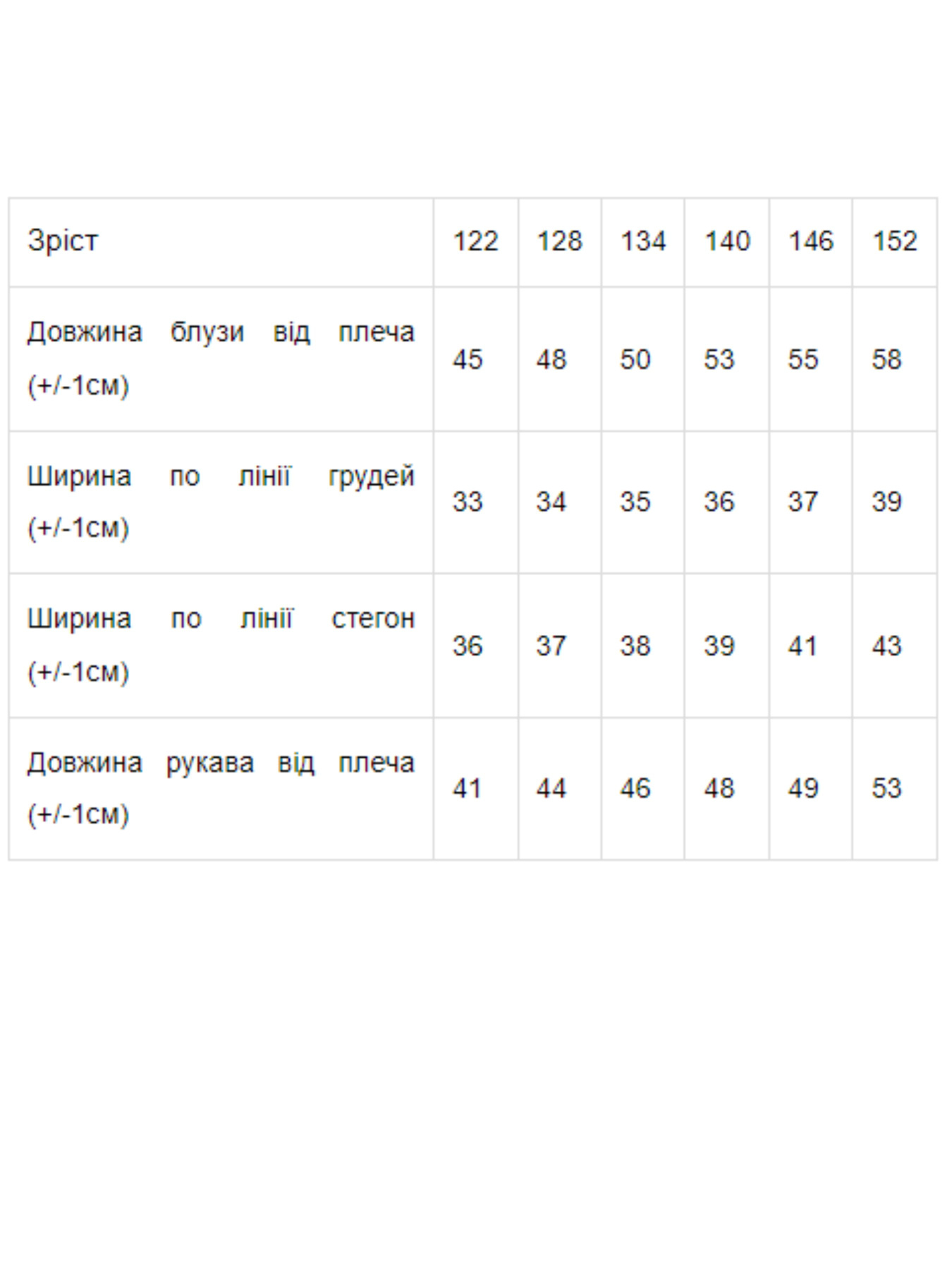 Блуза Носи своє Модель 6138-066-blij Фото