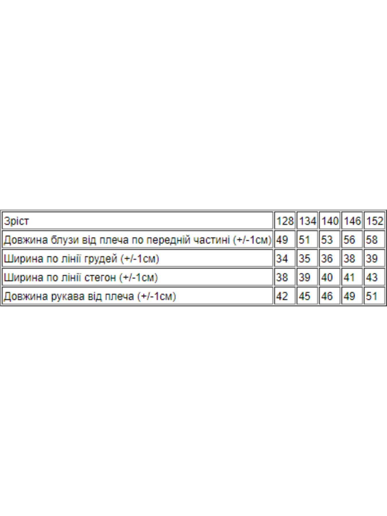 Блуза Носи своє модель 6149-081-33-blij Фото