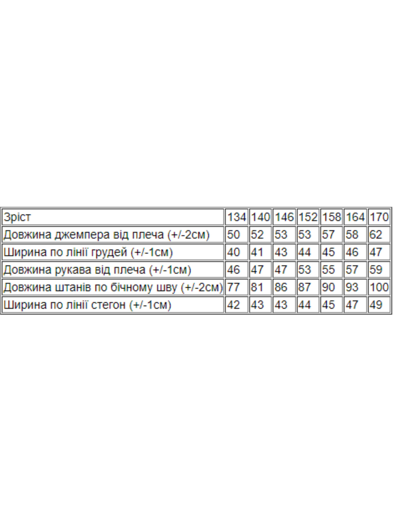 Спортивный костюм Носи своє модель 6173-025-33-srij Фото