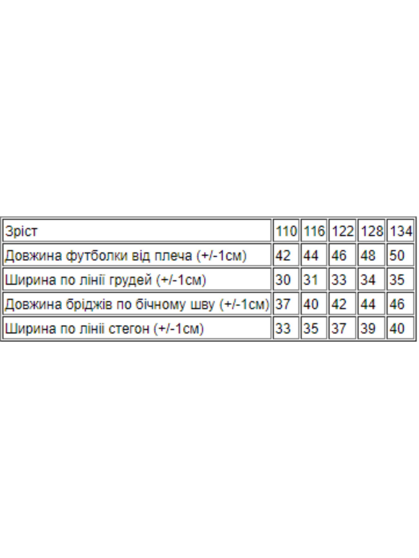 Костюм Носи своє модель 6187-057-33-blij-chervonij Фото