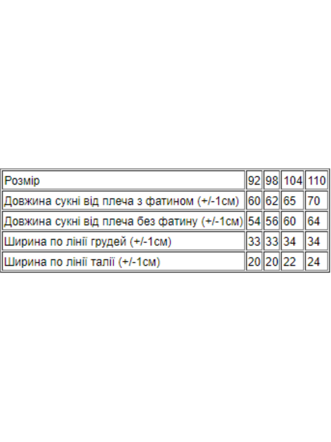 Платье мини Носи своє модель 618936-slonik-persik Фото