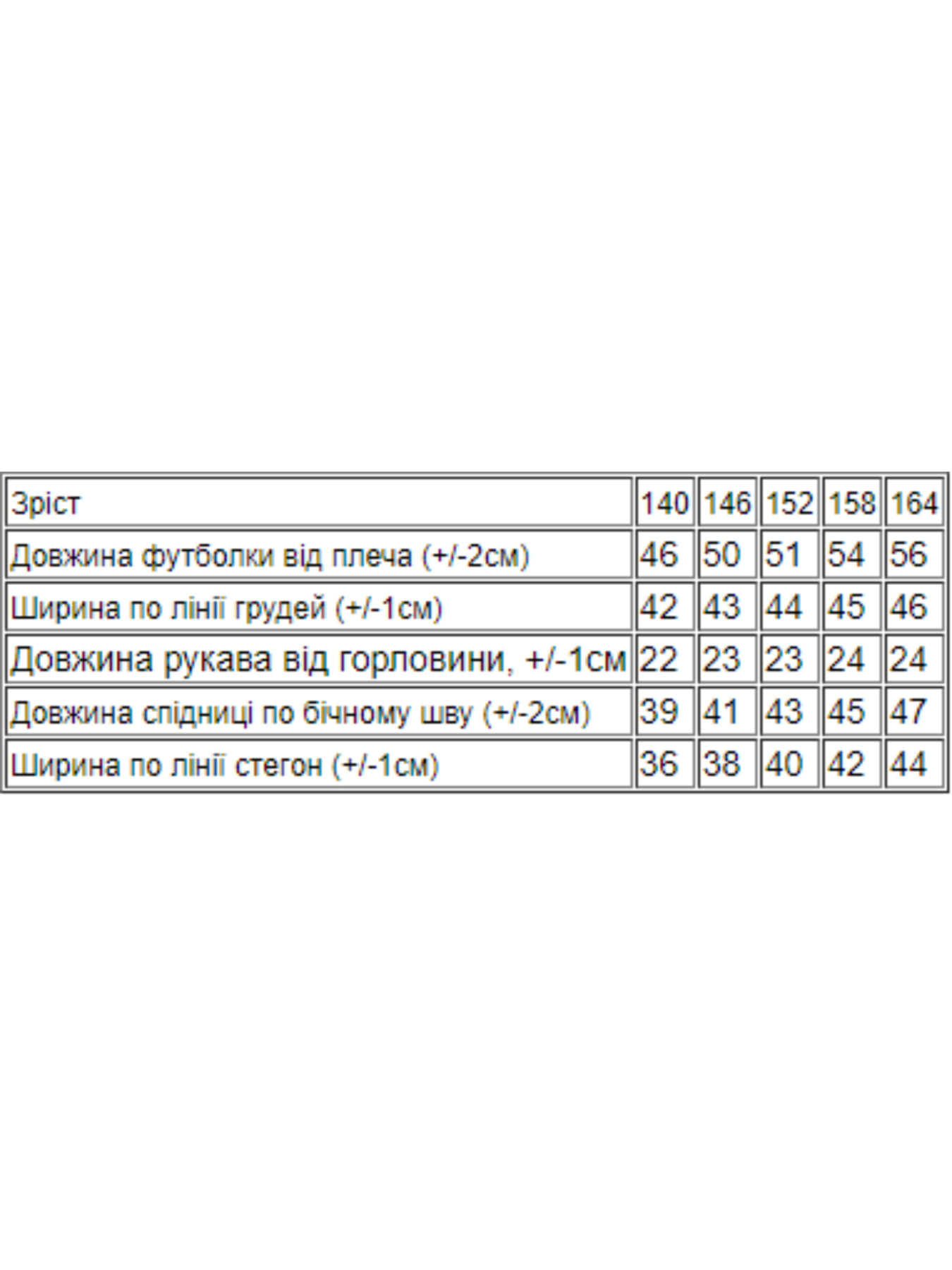 Повседневный костюм Носи своє модель 6191-057-33-2-chornij Повседневный костюм Носи своє модель 6191-057-33-2-chornij Фото