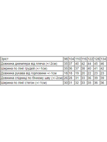 Костюм Носи своє модель 6191-057-33-kava Фото