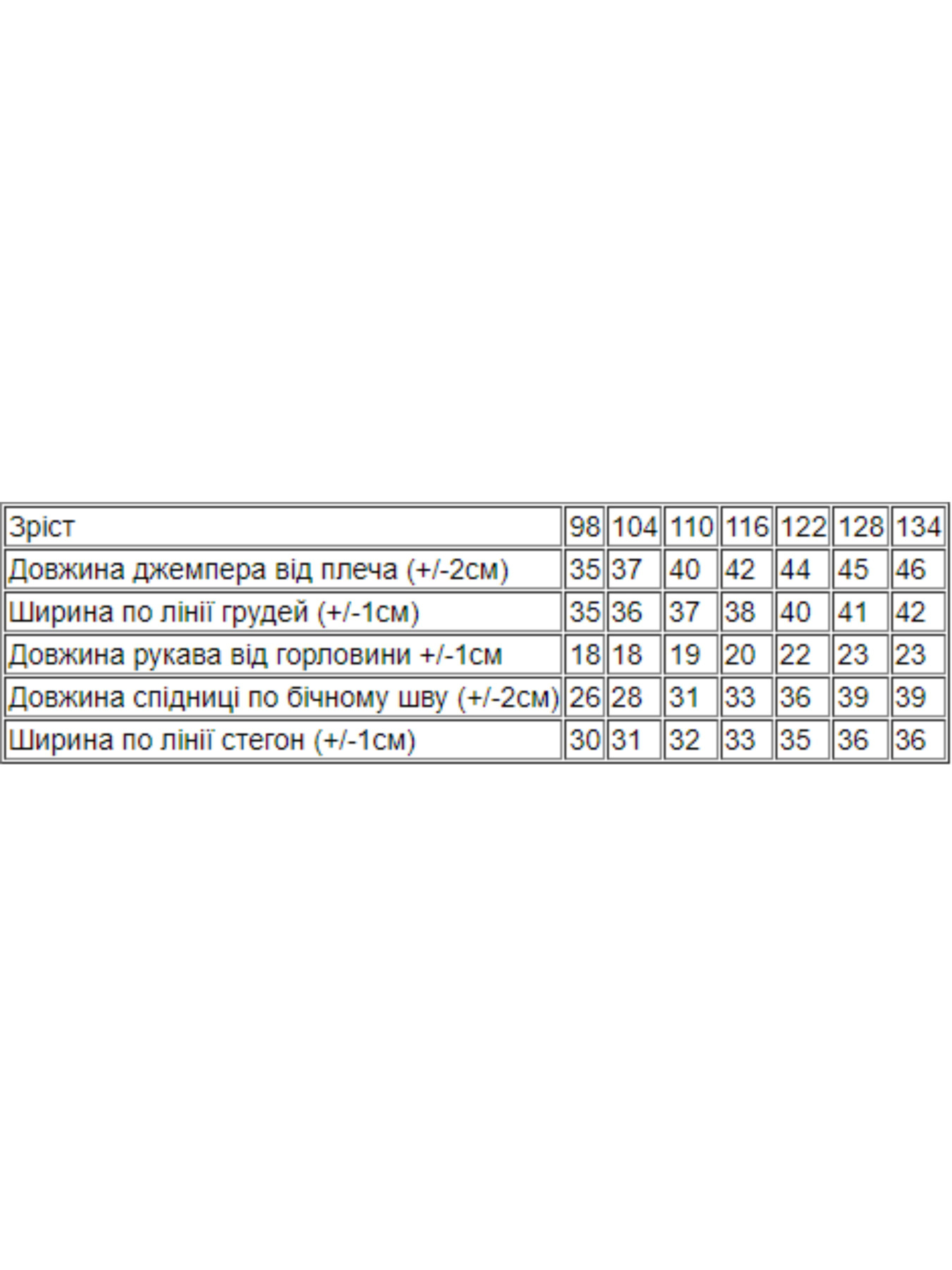 Повсякденний костюм Носи своє модель 6191-057-33-kava Фото