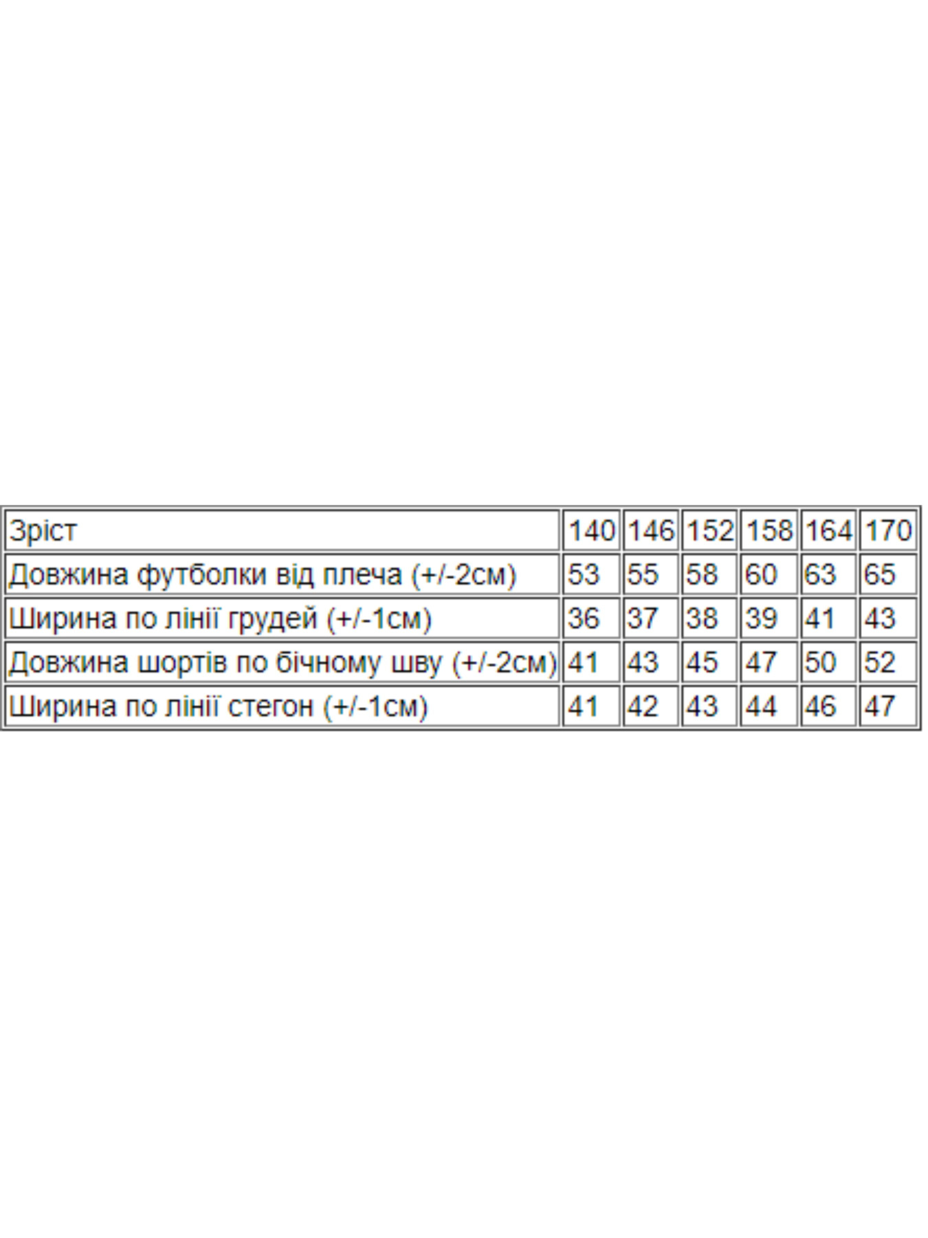 Костюм Носи своє модель 6213-057-33-zhovtij-chornilxno-sinj Фото