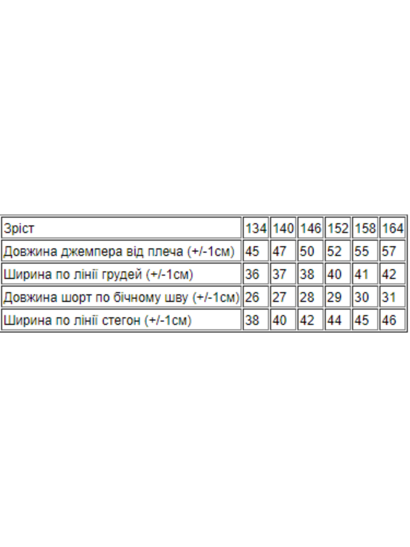 Костюм Носи своє модель 6248-057-morsxka-hvilq Фото