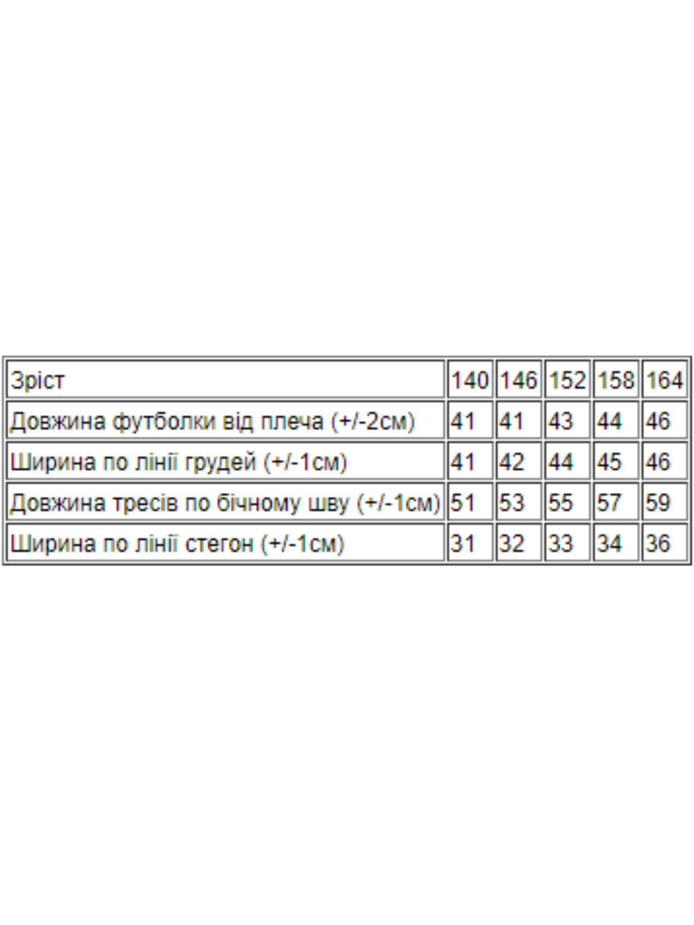 Костюм Носи своє модель 6252-057-33-zhovtij-rozhevij Фото