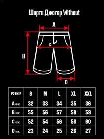Повседневные шорты Without модель 8048640 Фото