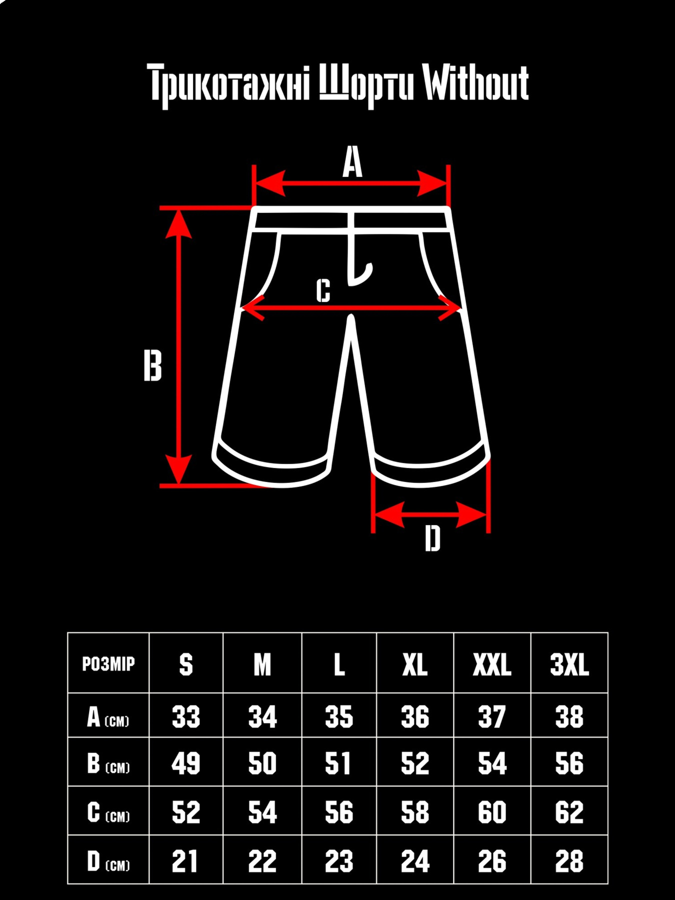 Повсякденні шорти Without модель 8048971 Повсякденні шорти Without модель 8048971 Фото