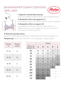 Бюстгальтер Anita модель 5405Desert Фото