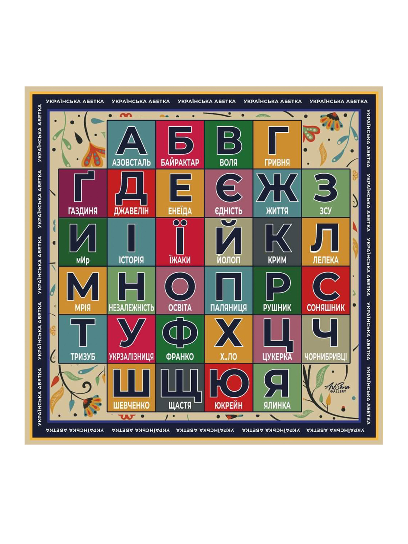 Хустка MyScarf модель dpa_024 Фото