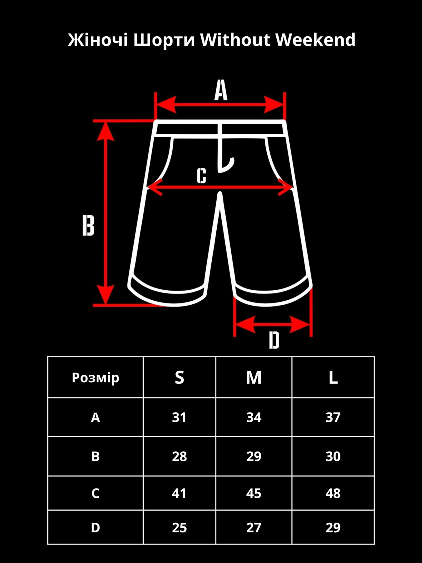 Шорты Without модель 8049001 Фото