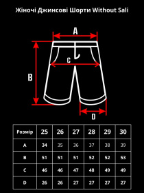 Джинсовые шорты Without модель 8049003 Джинсовые шорты Without модель 8049003 Фото