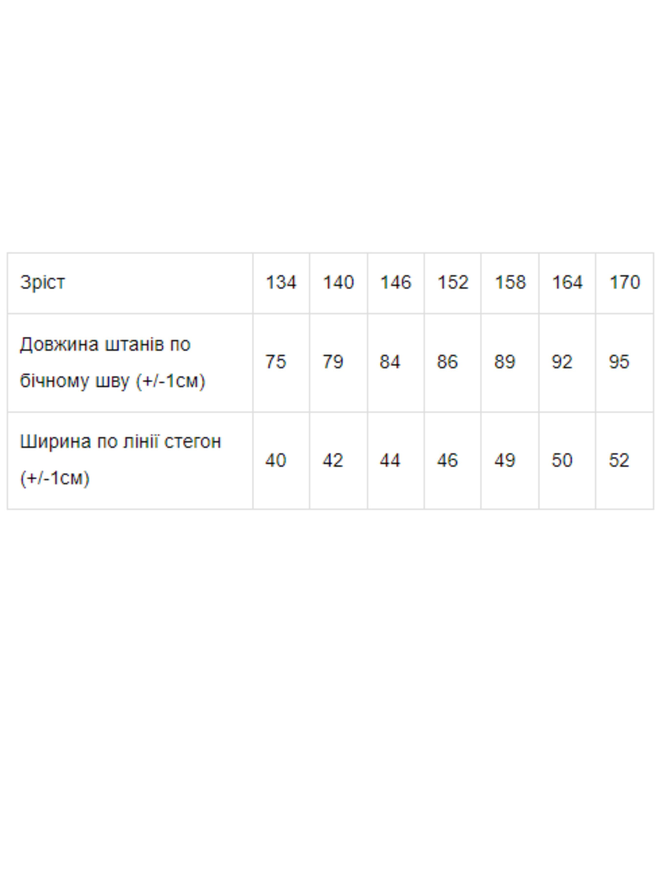 Джоггеры Носи своє модель 6231-057-bezh Фото