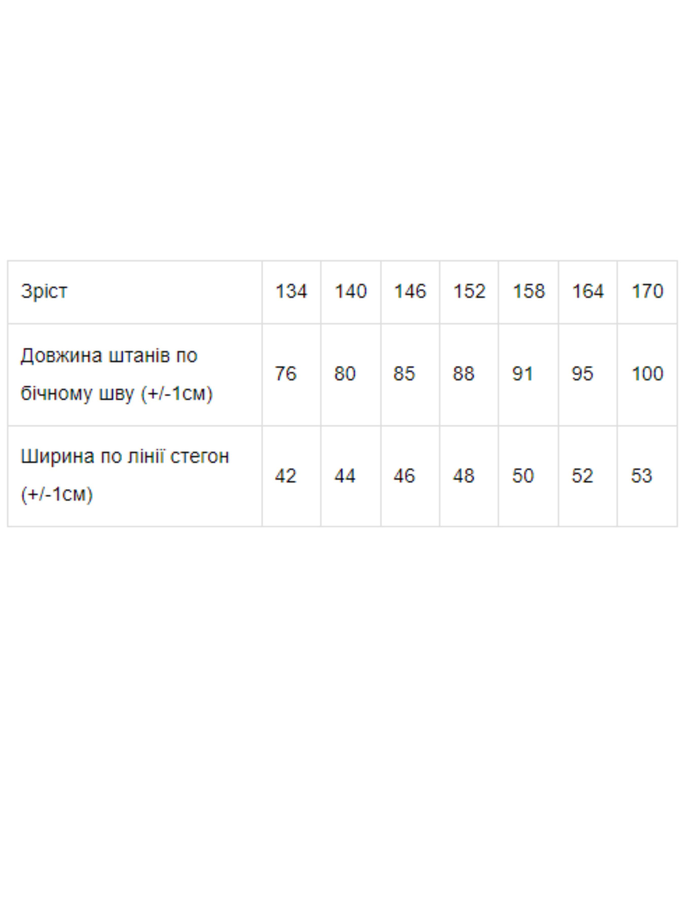 Джоггеры Носи своє модель 6232-057-chornij Фото