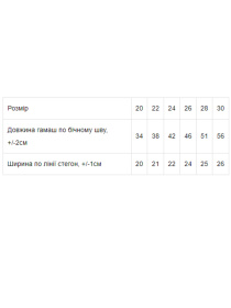 Повзунки Носи своє модель 9144-063-4-sr-zrki-na-chornomu Фото