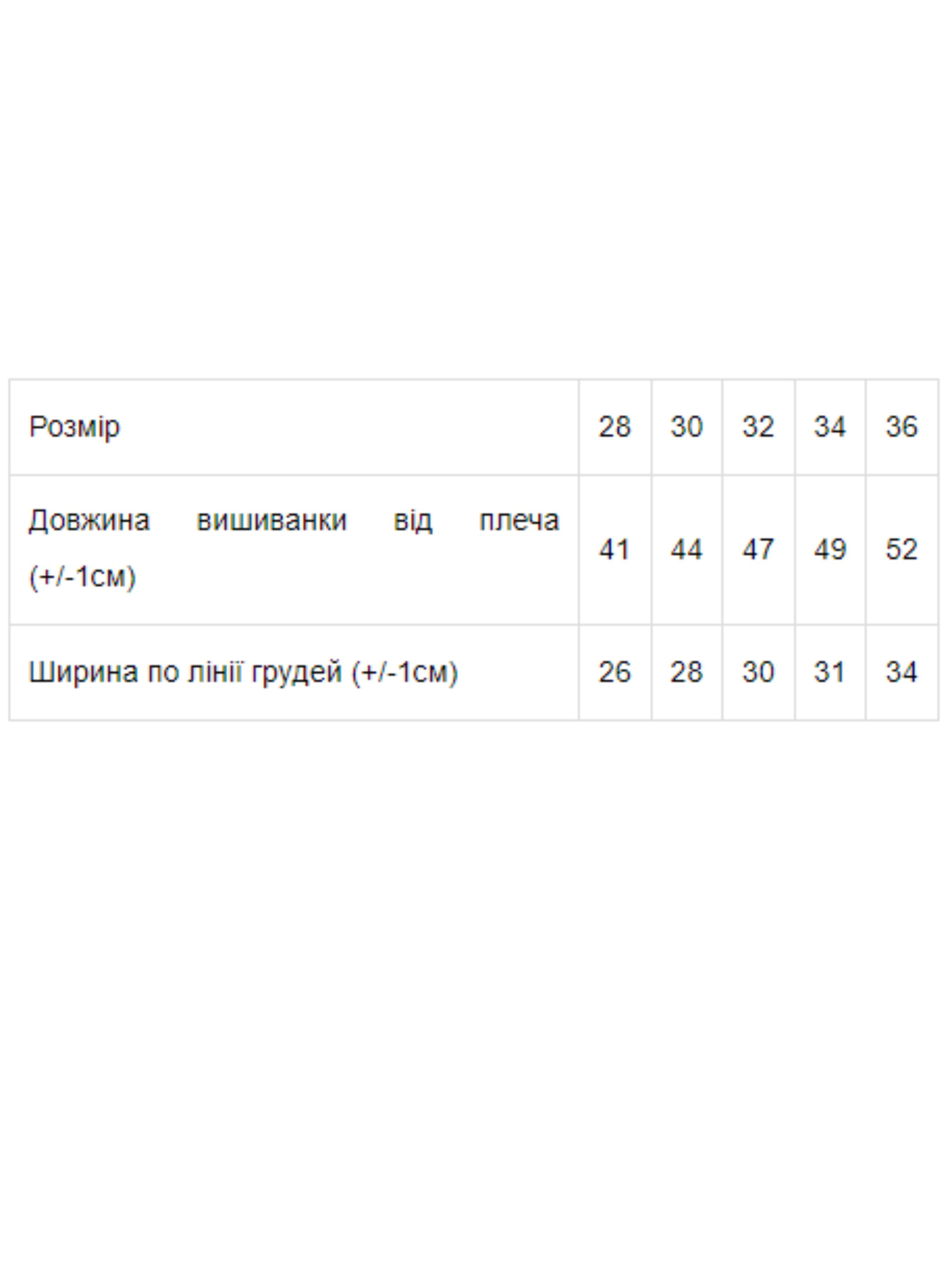 Вышитая рубашка Носи своє модель 9942-015-22-chervonij Фото