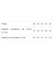 Вышитая рубашка Носи своє модель 9942-015-22-chervonij Фото