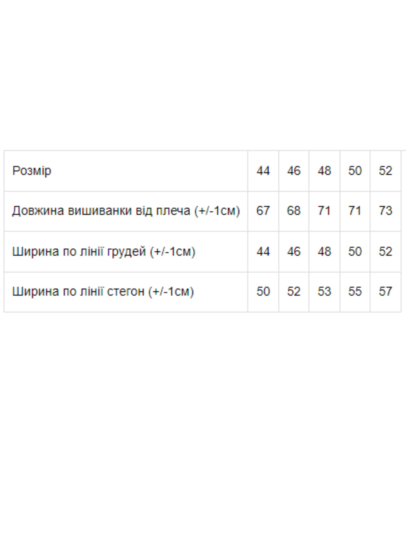 Вишита сорочка Носи своє модель 8029-015-22-maki Фото