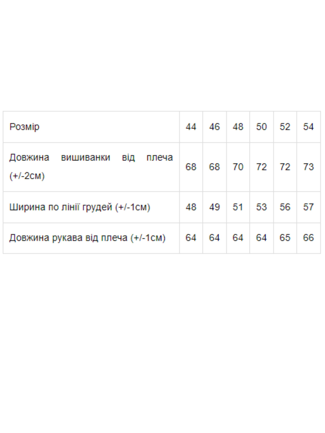 Вишита сорочка Носи своє Модель 8605-015-22-olivka-korichnevij Фото