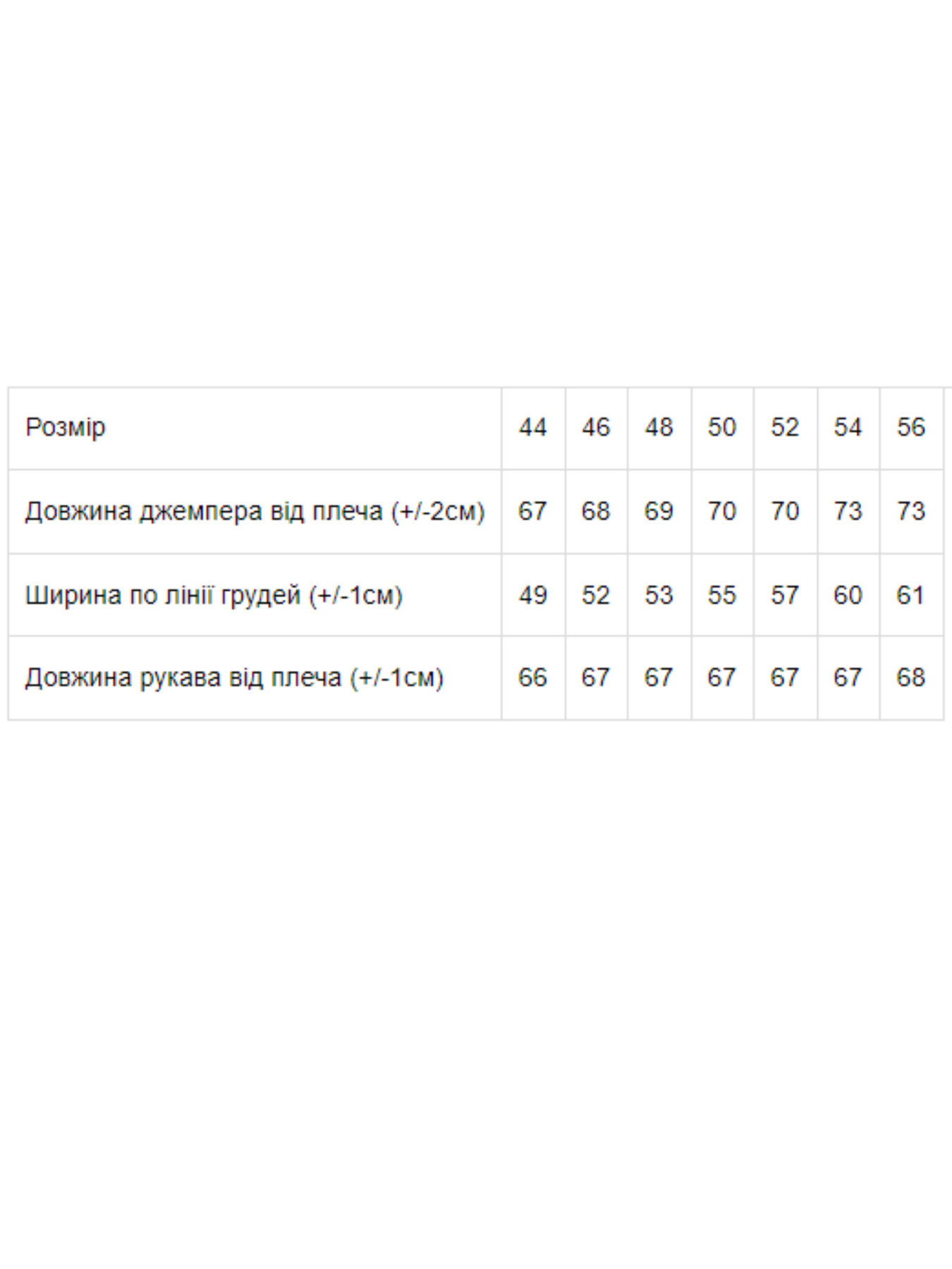 Свитшот Носи своє модель 8167-025-33-srij Фото