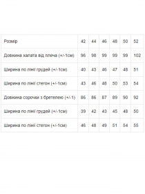 Домашний костюм Носи своє модель 8077-002-goroh-na-chornilxno-sinxomu Фото