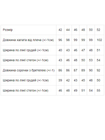 Домашний костюм Носи своє модель 8077-002-goroh-na-chornilxno-sinxomu Фото