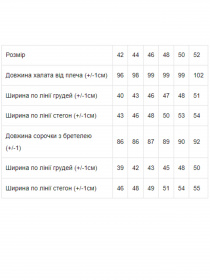 Домашний костюм Носи своє модель 8077-002-kvti-na-sromu Фото
