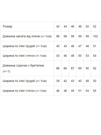 Домашний костюм Носи своє модель 8077-002-kvti-na-sromu Фото