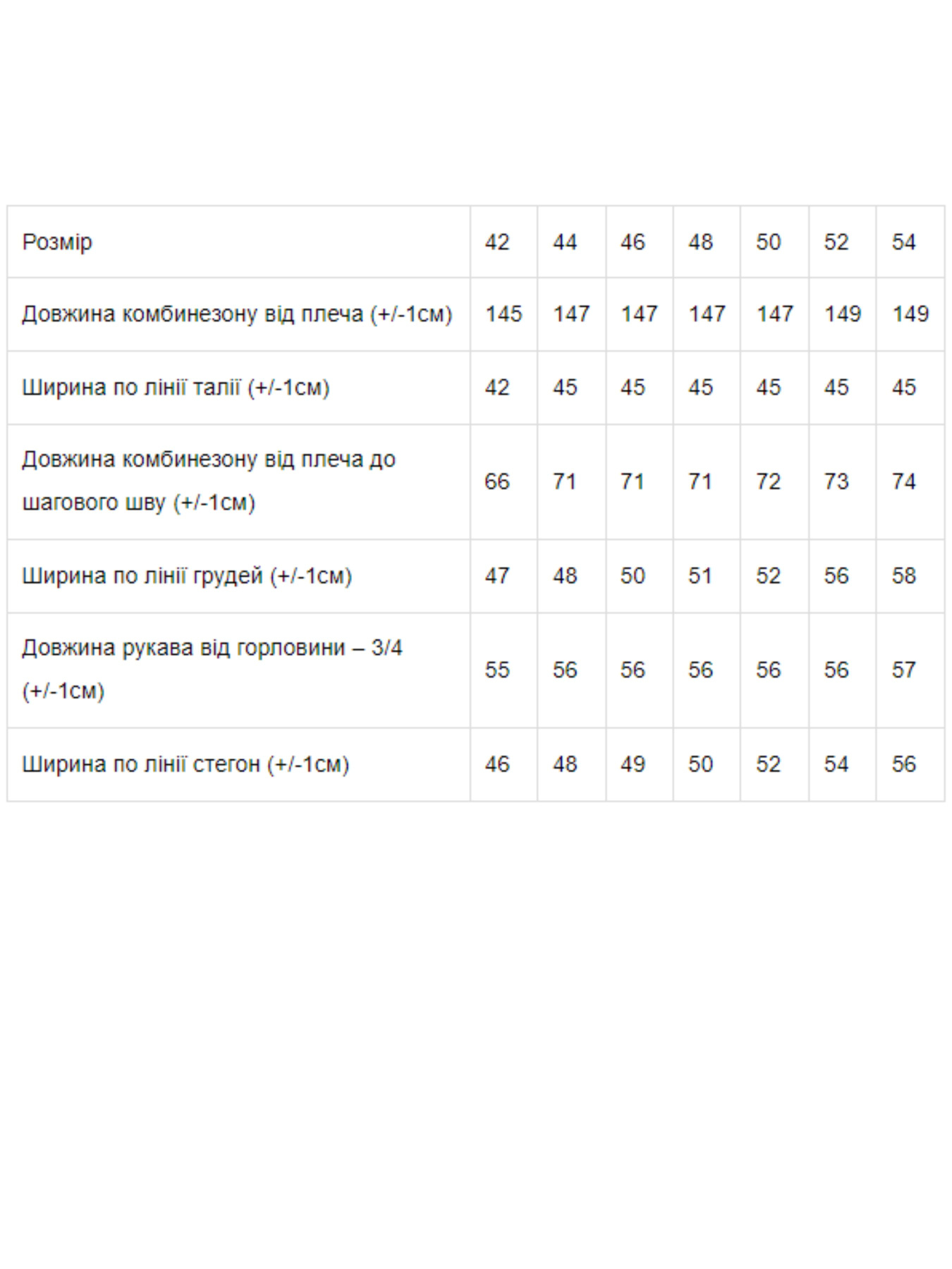 Комбинезон Носи своє модель 8152-087-graft Фото