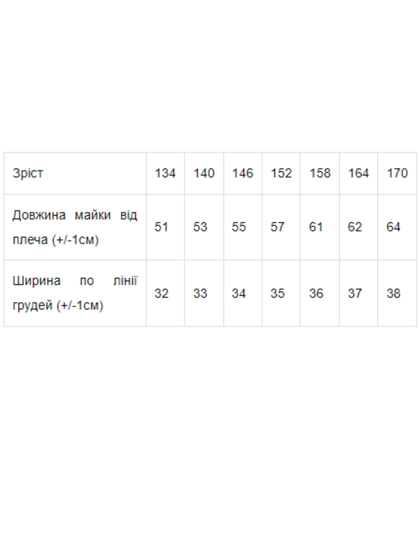 Майка для дома Носи своє модель 6072-008-blakitnij Фото