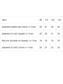 Комплект белья Носи своє модель 9688-001-33V-ne-viznacheno Фото