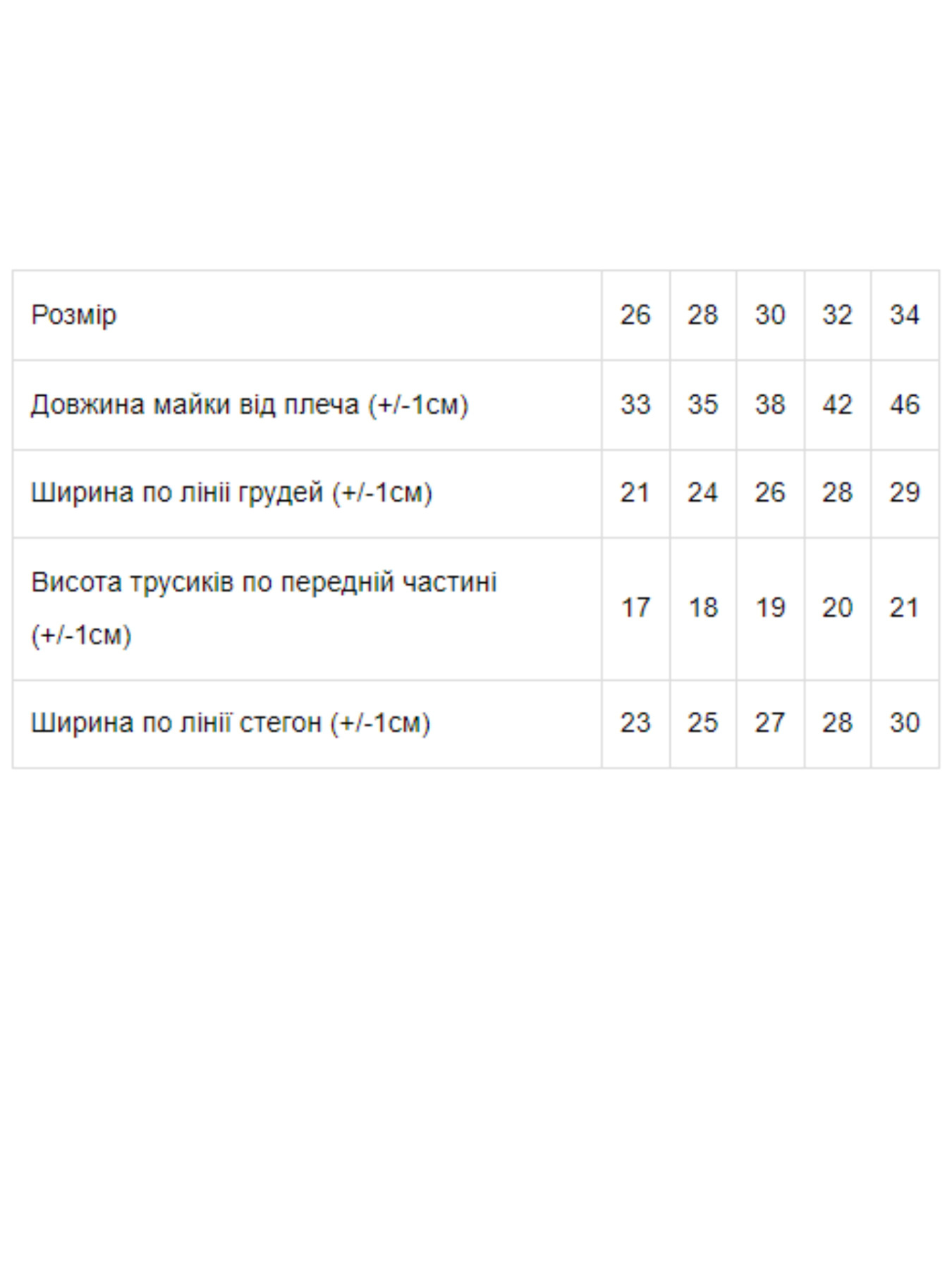 Комплект белья Носи своє модель 9687-002V-goroh-rznokolxorovij Фото