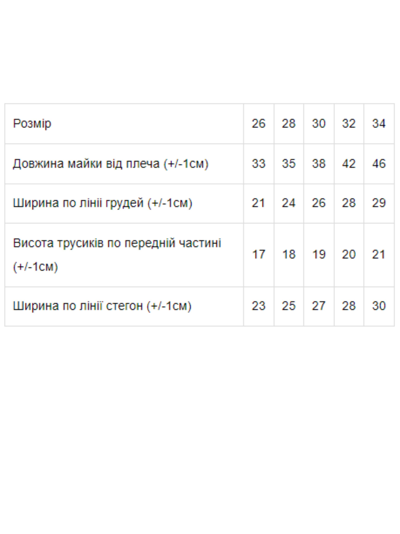 Комплект белья Носи своє модель 9687-002V-polunichki Фото