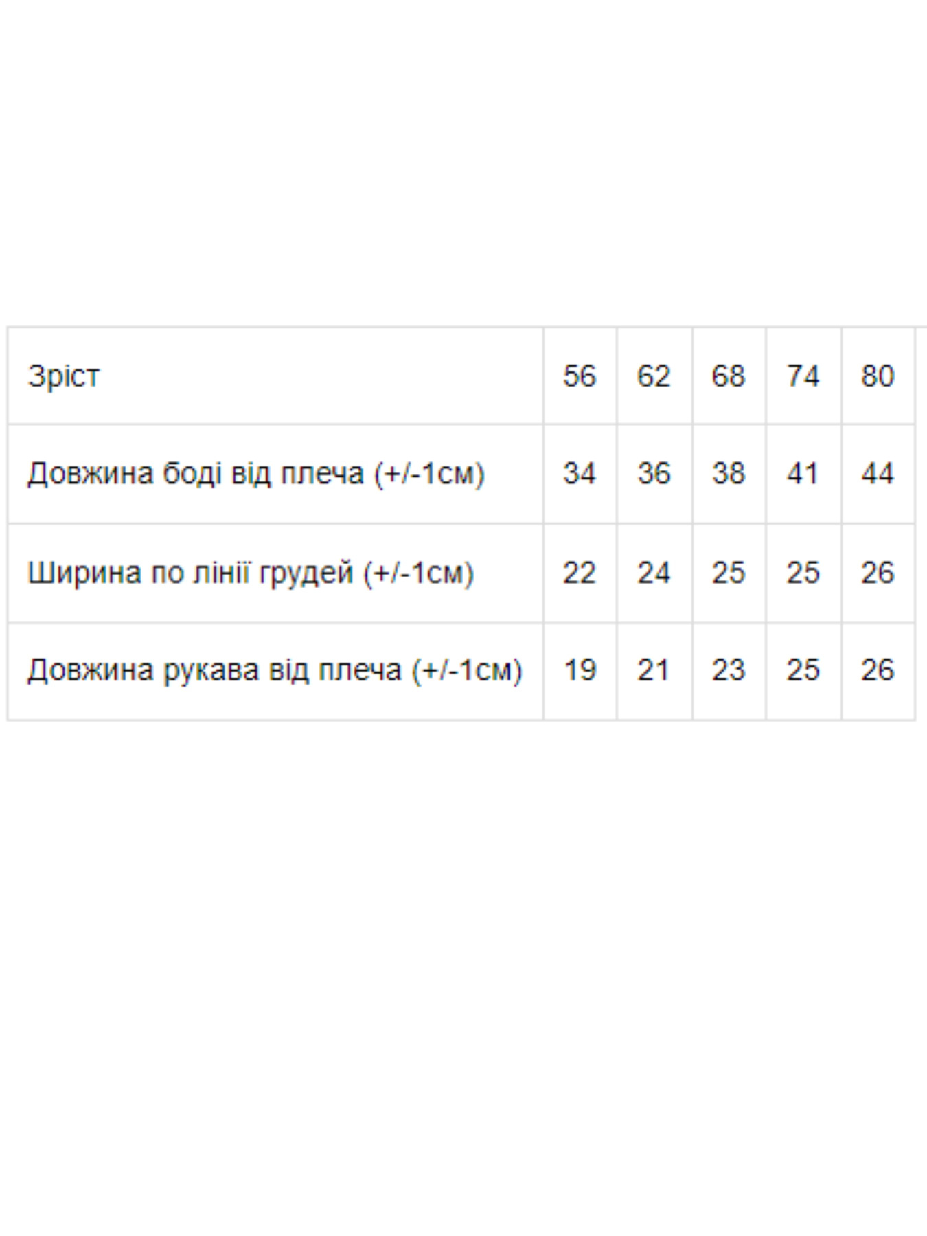Боди для младенцев Носи своє модель 5047-002-ne-viznacheno Фото