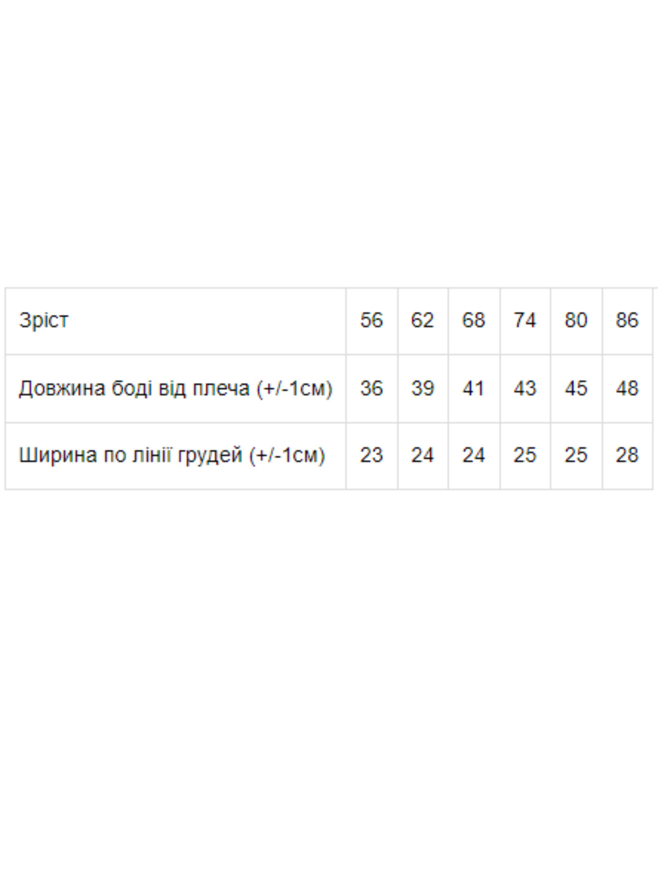 Боди для младенцев Носи своє модель 5011-001-33-1-5-molochnij-mnn Фото