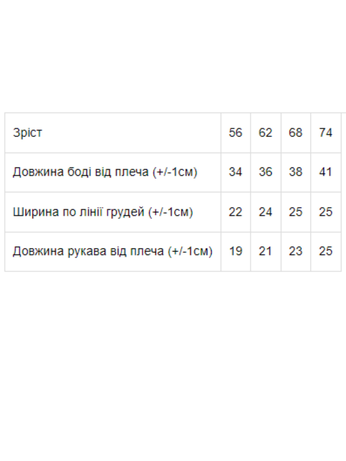 Боди для младенцев Носи своє модель 5047-002-4-mshka-molochnij Фото