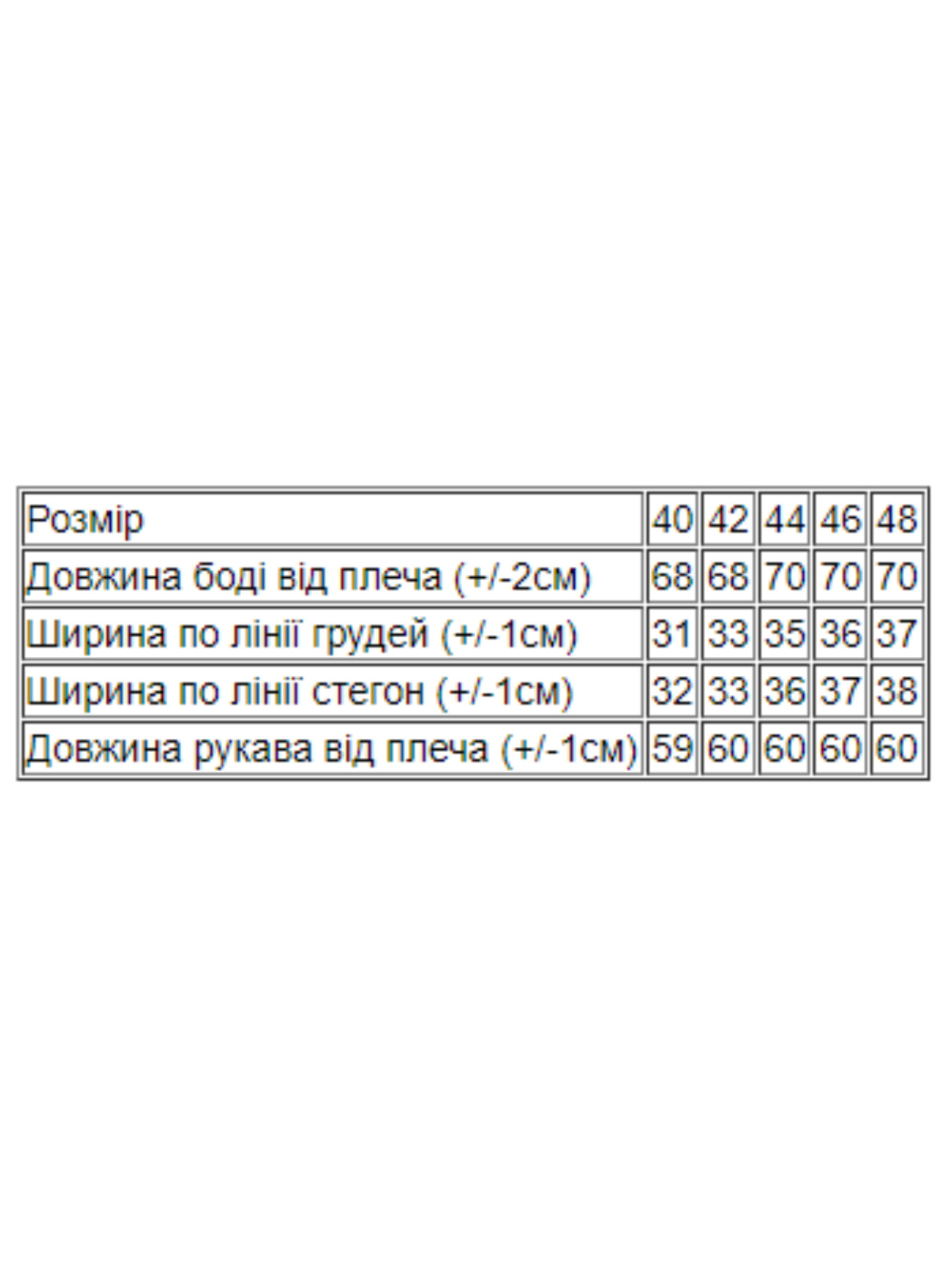 Боди Носи своє модель 8082-019-1-molochnij Фото