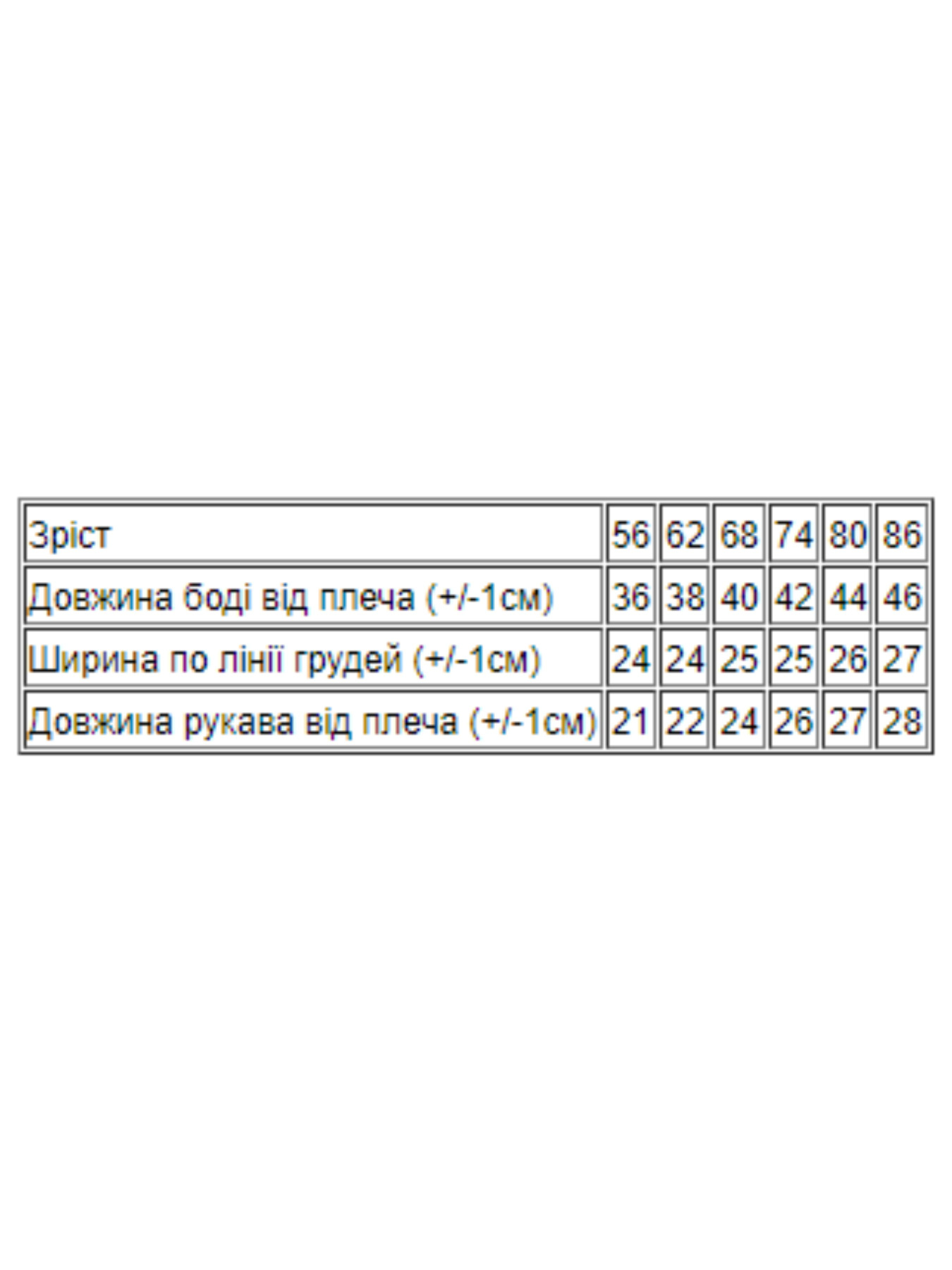 Боді для немовлят Носи своє модель 5010-023-33-blij Фото