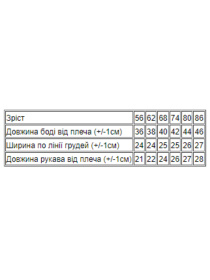 Боді для немовлят Носи своє модель 5010-023-33-blij Фото