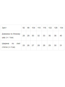 Велосипедки Носи своє модель 6275-036-temno-persikovij Фото