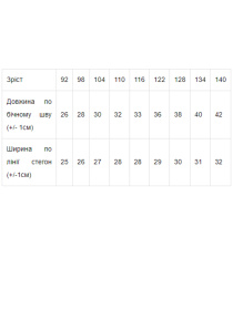 Велосипедки Носи своє модель 6275-043-goroh-na-rozhevomu Фото