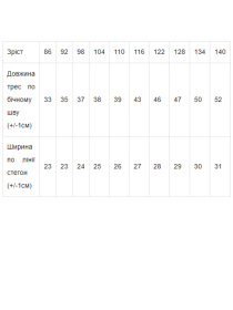 Велосипедки Носи своє модель 6001-043-listochki-rozhevij Фото