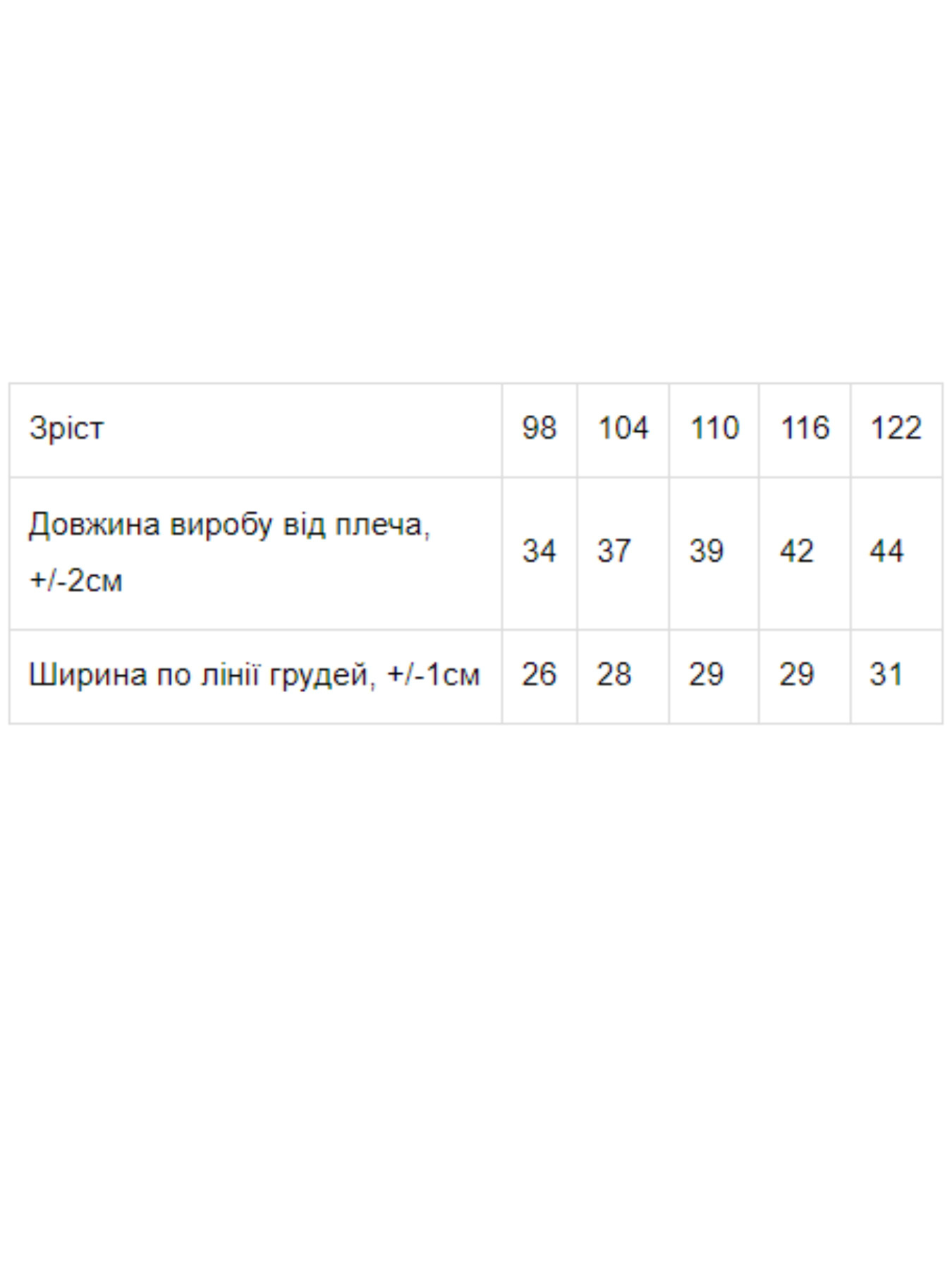 Майка Носи своє модель 6072-5-zajka Фото