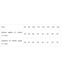 Майка для дома Носи своє модель 6072-002-4-awe-some Фото